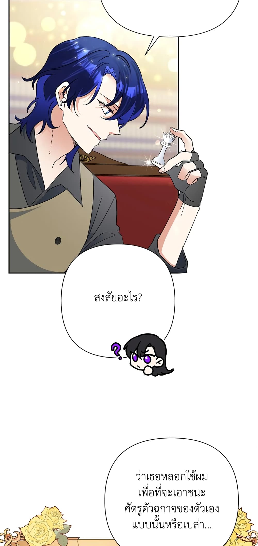Today the Villainess Has Fun Again à¸•à¸­à¸™à¸—à¸µà¹ˆ 18 (22)