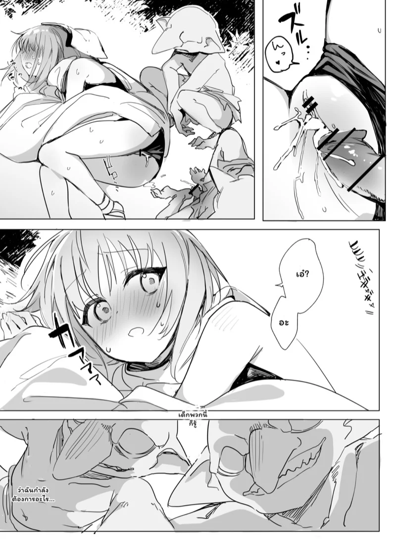 ก็อบลินแค่เด็กๆ 1 18