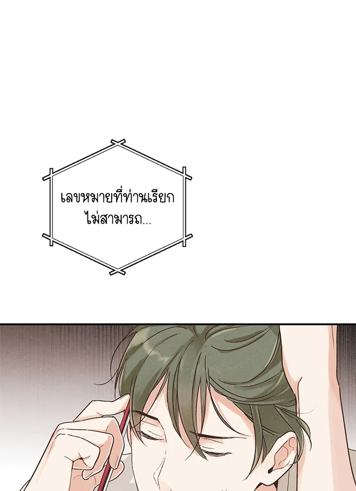 The Man Who Can’t Taste 32 01