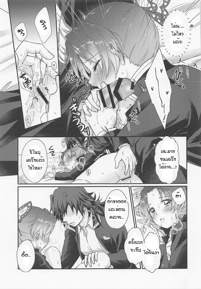 ลองครั้งแรกยึดไว้คนเดียว 1 17