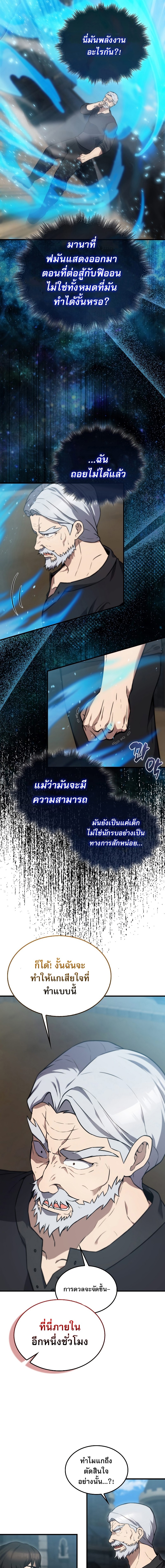the extra is too strong 9.11