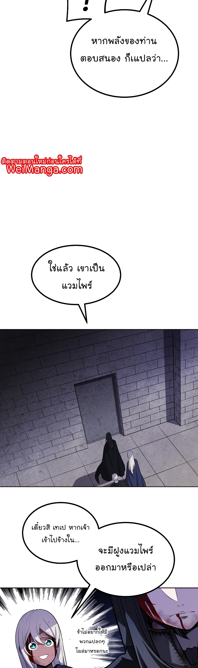 Overpower Sword Manga Wei 81 (48)