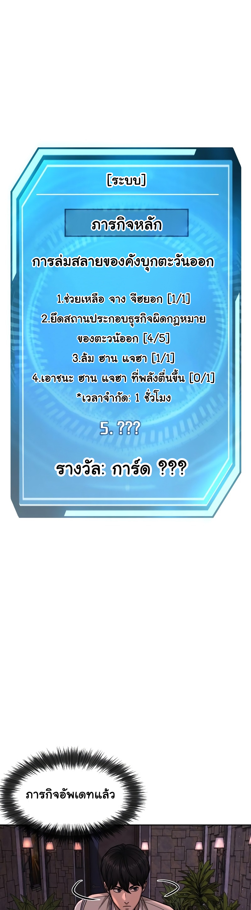 Quest Supremacy 88 08