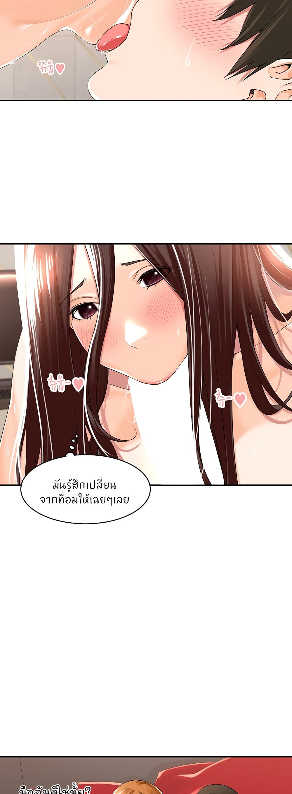 Manager, Please Scold Me 15 25