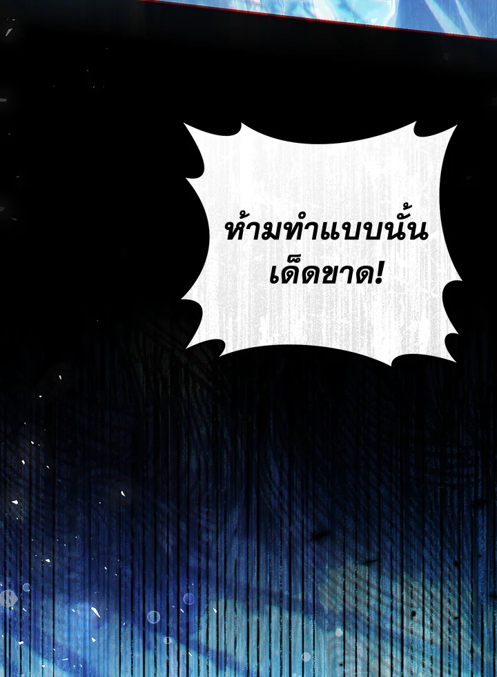 The Villainess Is a Marionette 66 041