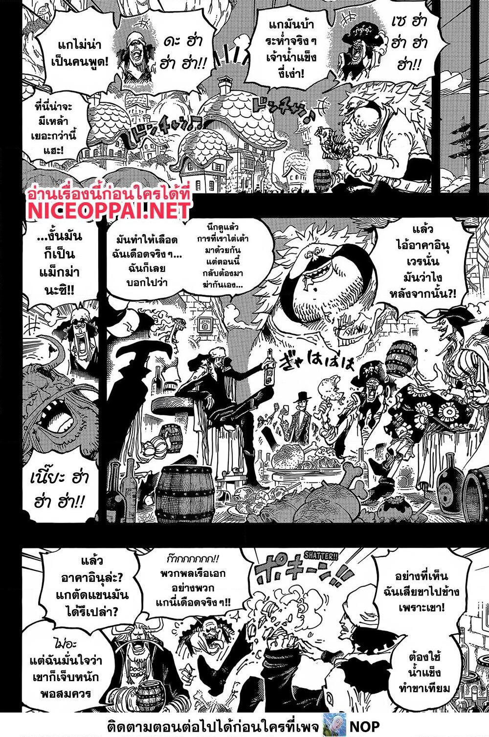 One Piece 1081 08