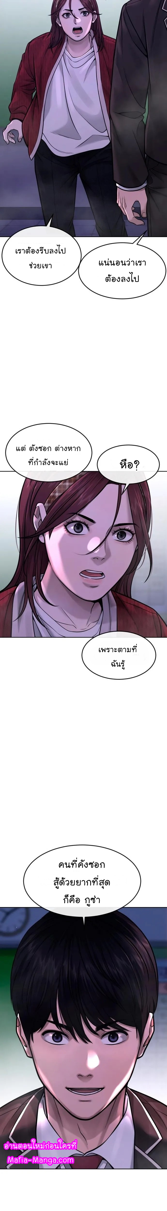 QUESTISM 65 32