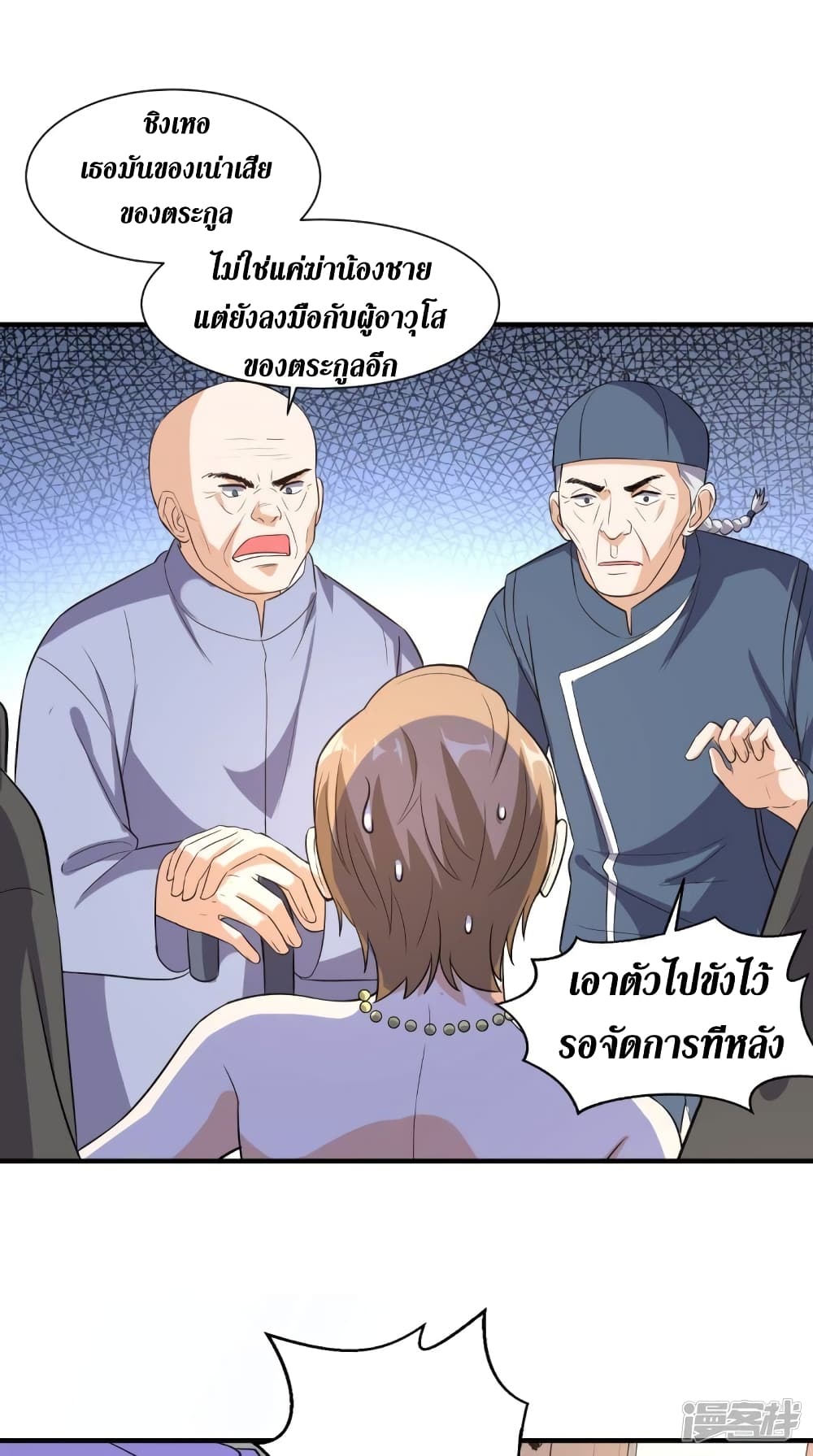 Super Wechat เธ•เธญเธเธ—เธตเน 109 (16)