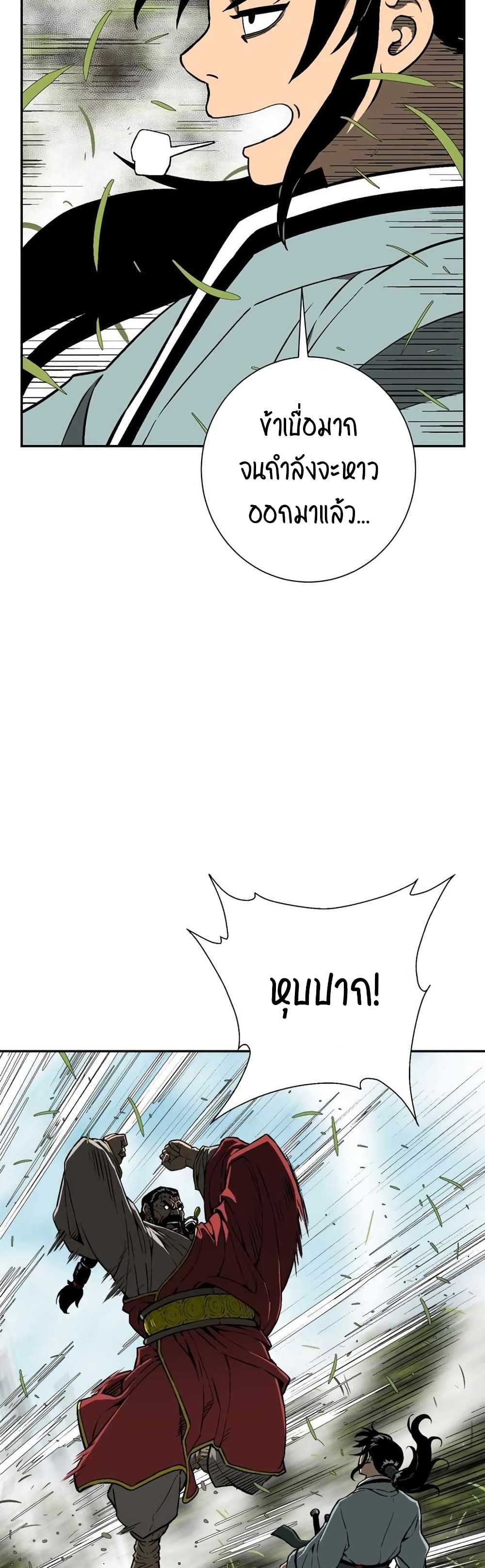 Tales of A Shinning Sword à¸•à¸­à¸™à¸—à¸µà¹ˆ 15 (33)
