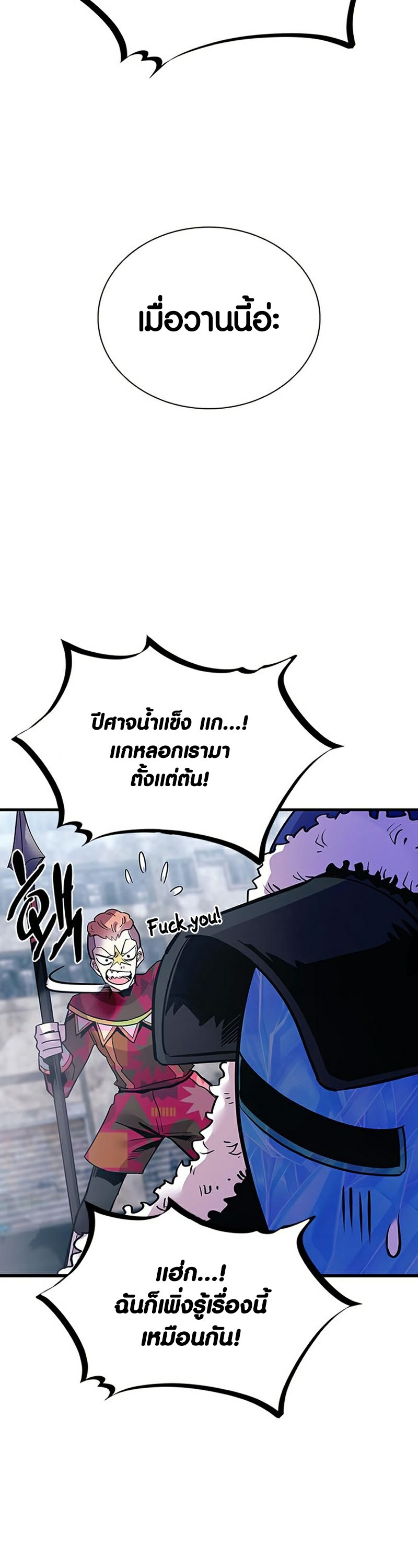 villain to kill 115.39