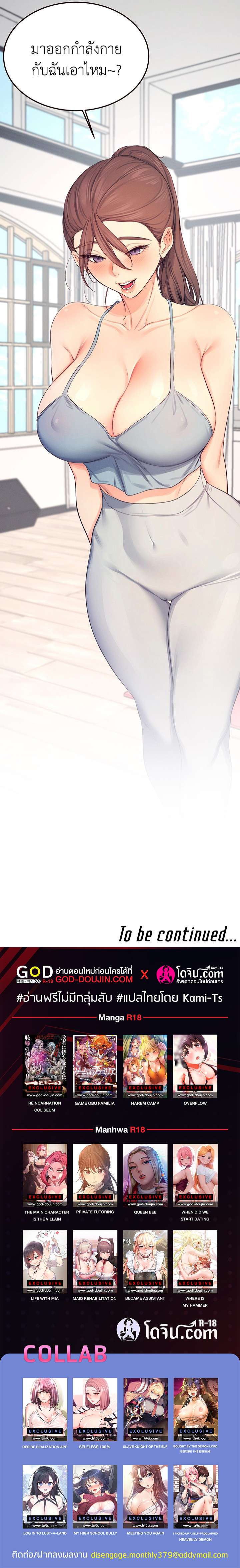 Selfless 100% 18 page 9