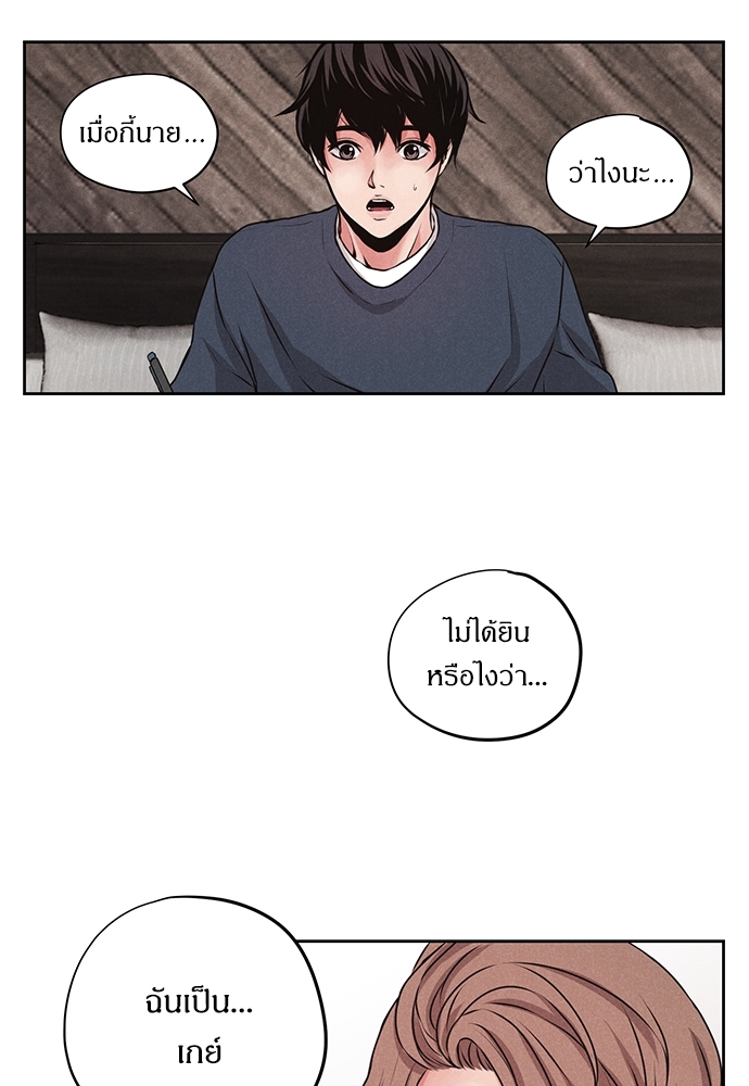 รักผิดฤดู 1 03