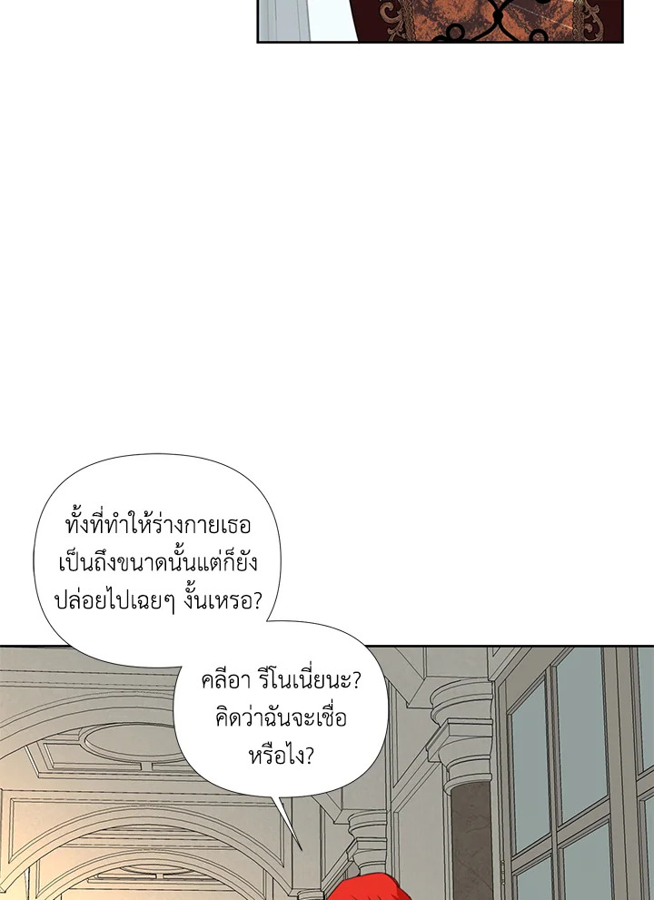 Happy Ending For The Time Limited Villainess 16 26