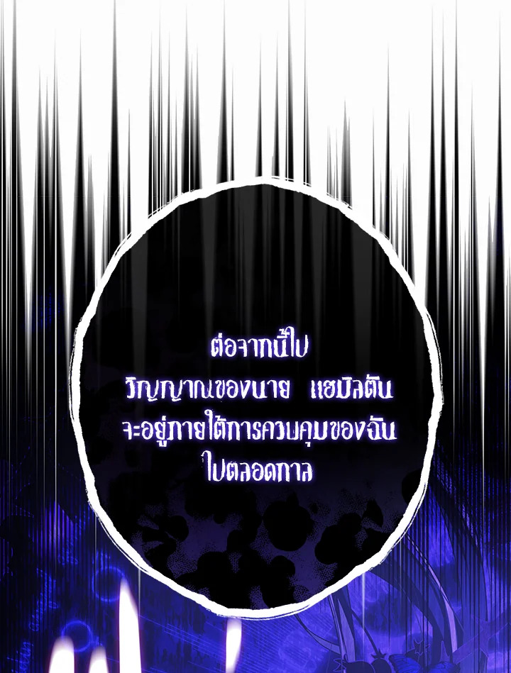 The Lady’s Dark Secret 4 045