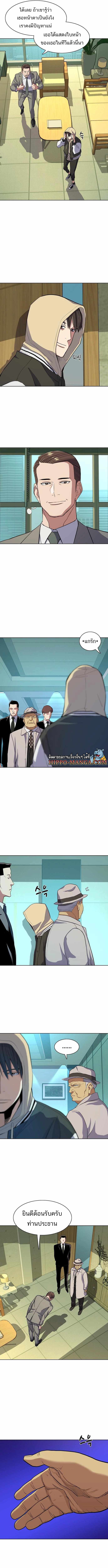 Reborn Rich ตอนที่ 27 (10)