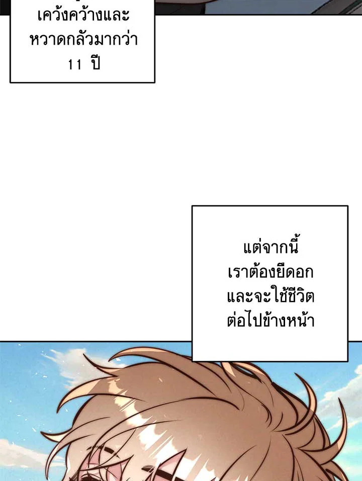 Bye Bye 39 89