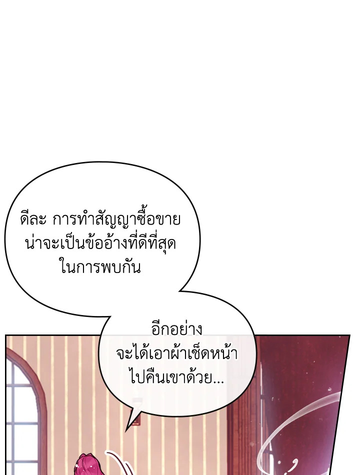 Death Is The Only Ending For The Villainess 107 66