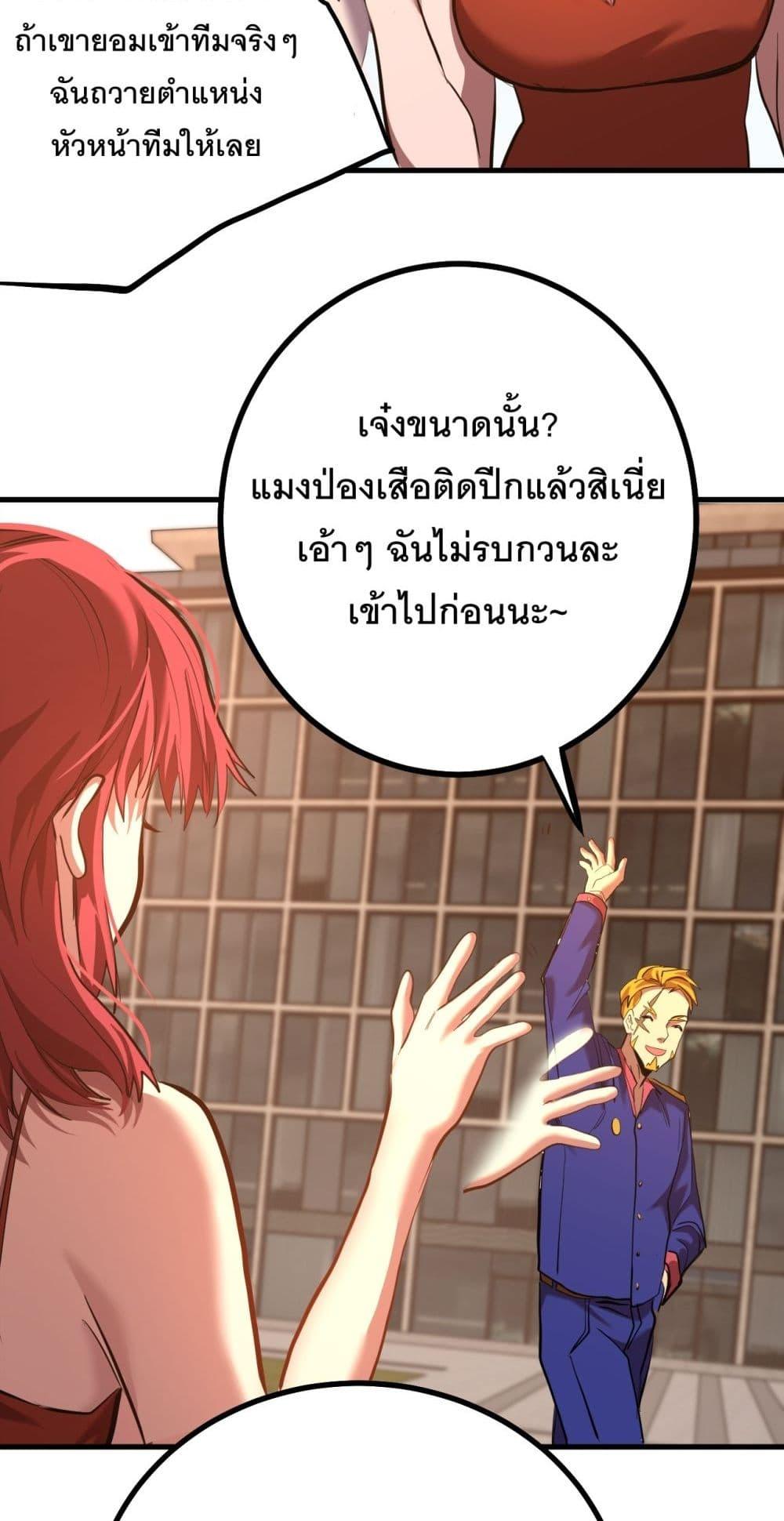 Logging 10,000 Years into the Future ตอนที่ 129 (21)