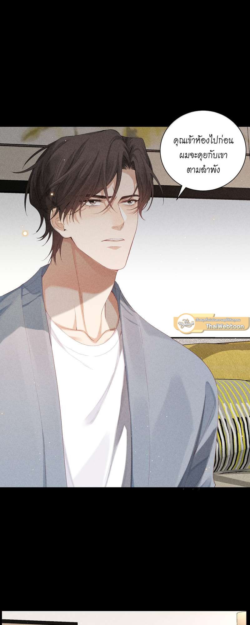 เกมรักต้องห้าม 74 26