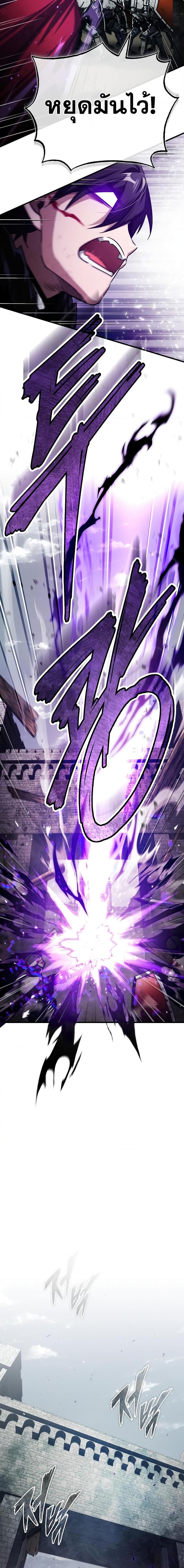 The Heavenly Demon Can’t Live a Normal Life 69 23
