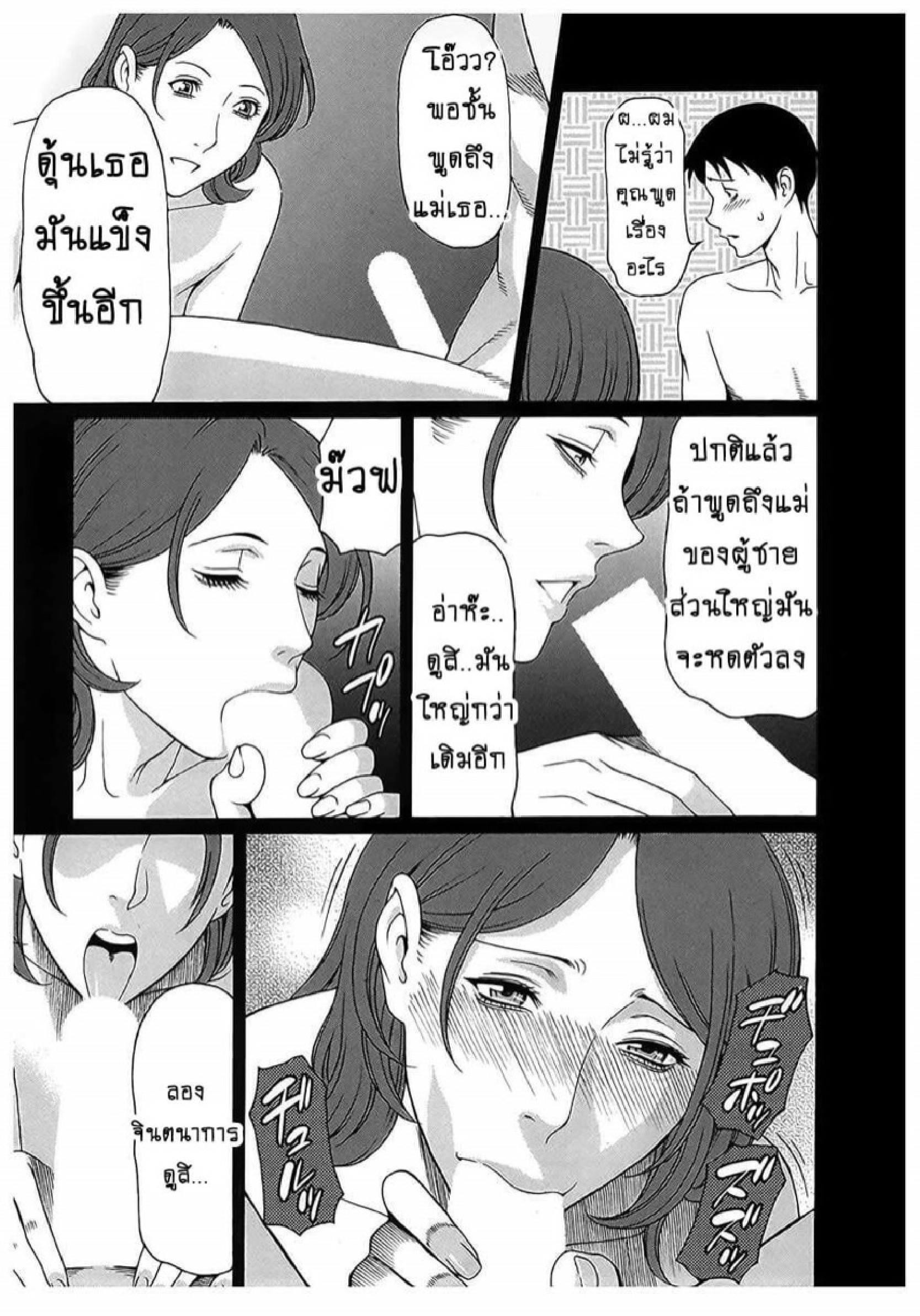 สาวใหญ่ไฟแรงสูง 10 11