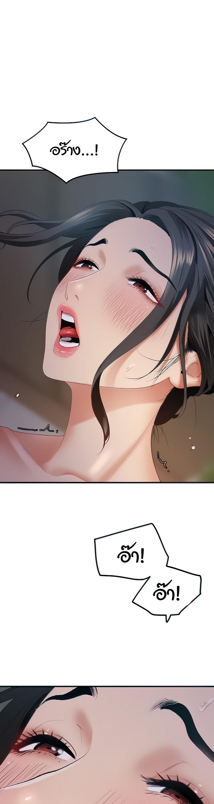 à¸­à¹ˆà¸²à¸™à¹‚à¸”à¸ˆà¸´à¸™ à¹€à¸£à¸·à¹ˆà¸­à¸‡ SSS Class Undercover Agent 3 06