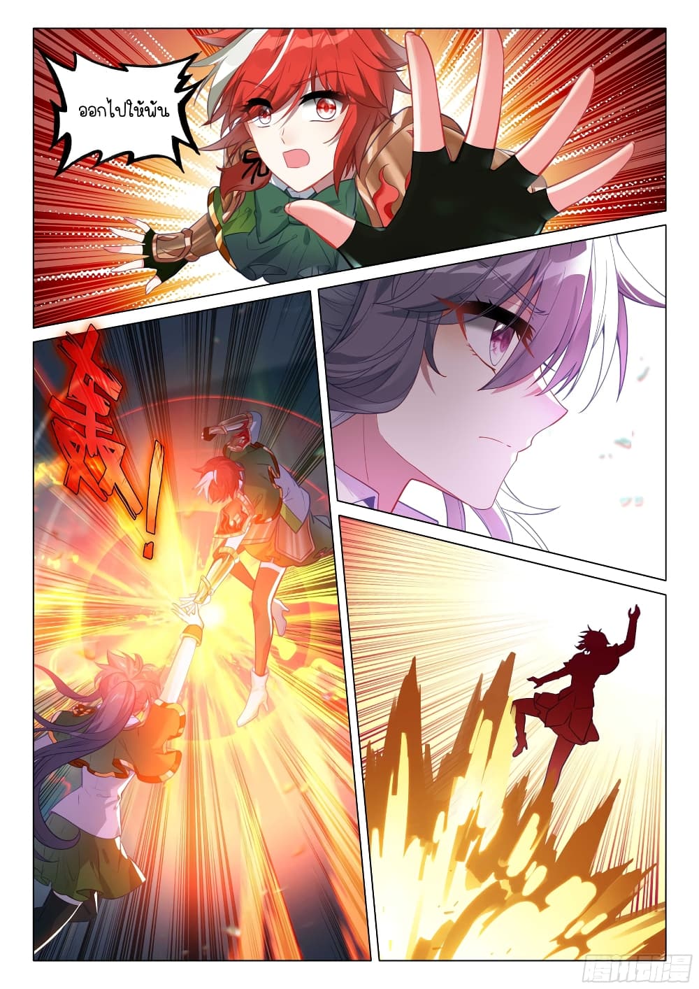 Douluo Dalu 3 The Legend of the Dragon King à¸•à¸­à¸™à¸—à¸µà¹ˆ 305 (12)