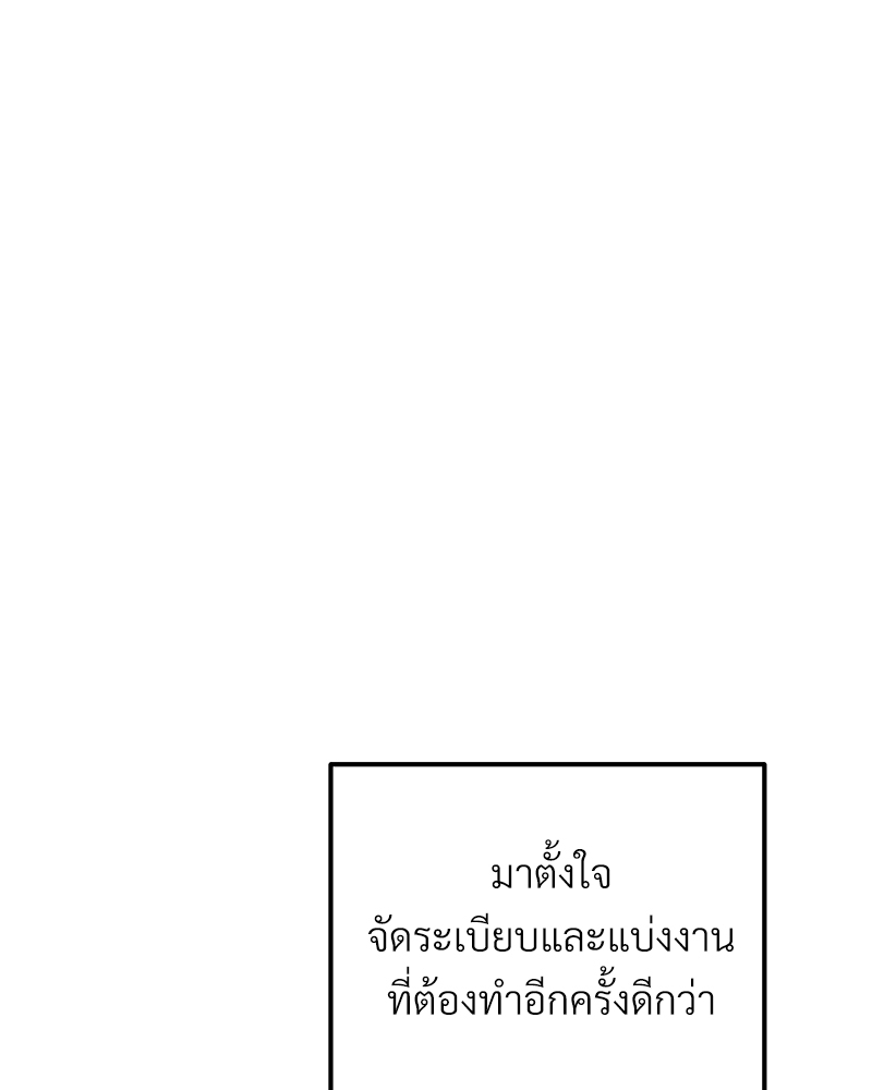 เขตห้ามรักฉบับเบต้า 40 036