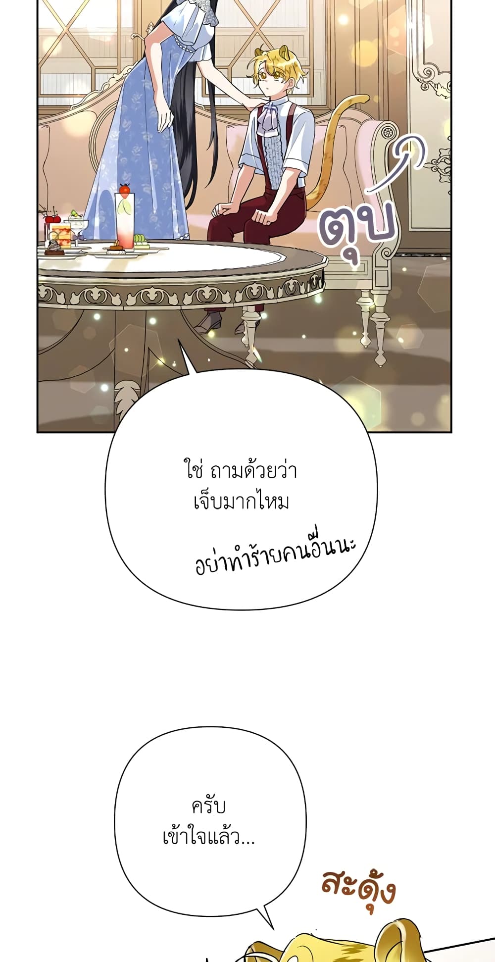 Today the Villainess Has Fun Again à¸•à¸­à¸™à¸—à¸µà¹ˆ 15 (58)