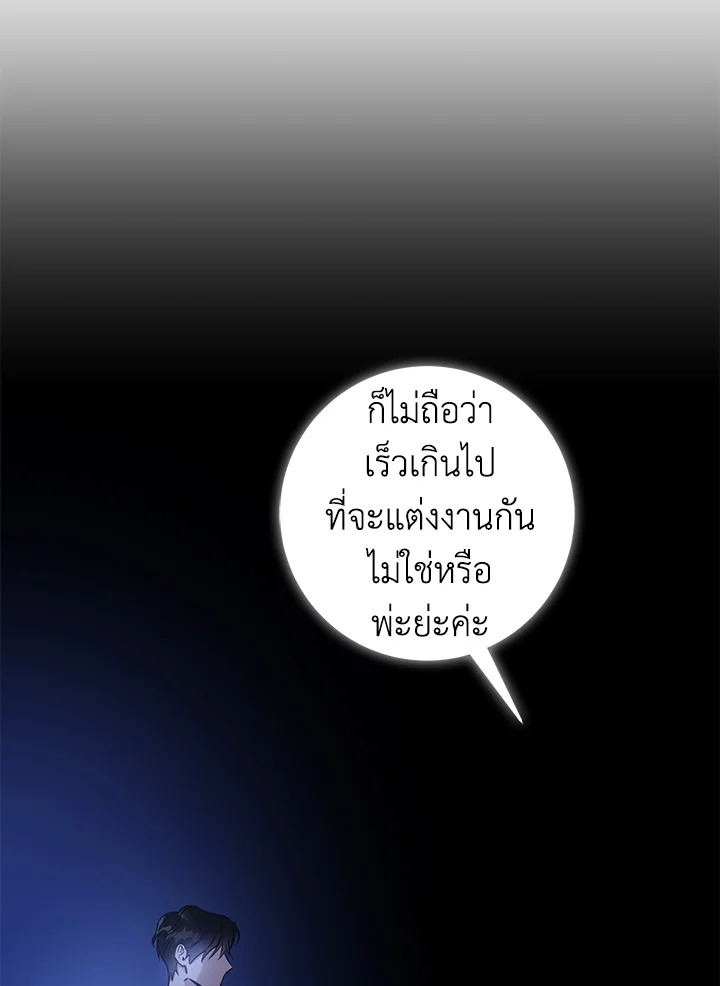 The Taming of the Tyrant 49 068