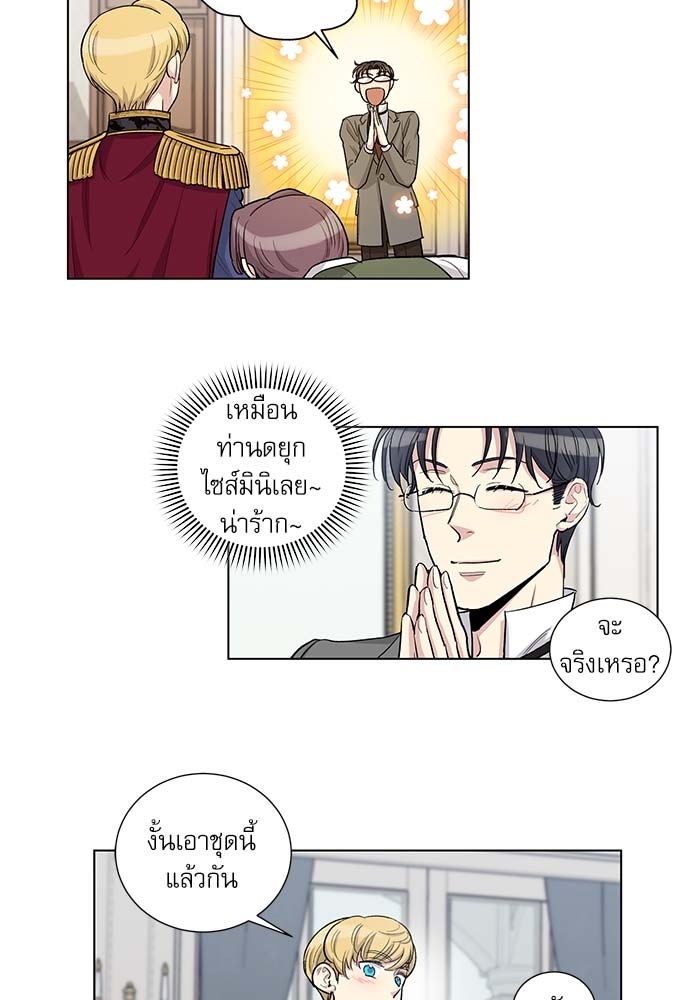 บทเรียนร้อนซ่อนบทรัก 51 05