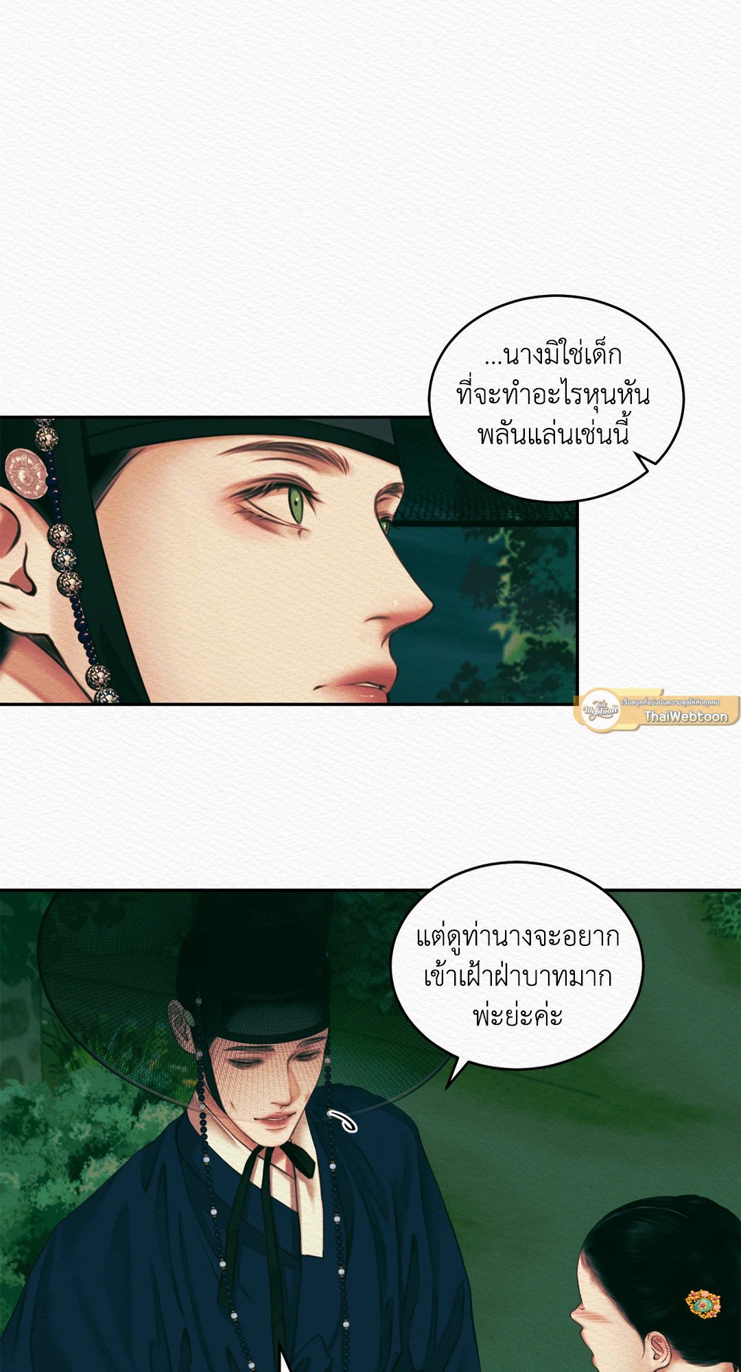 Night Song 27 23