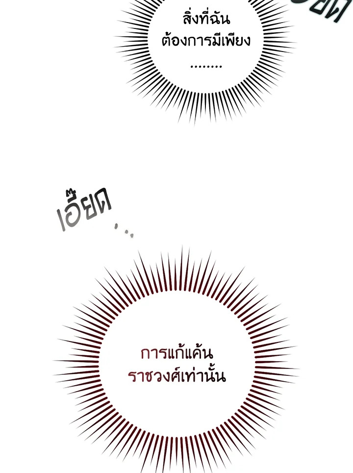 The Taming of the Tyrant 4 14
