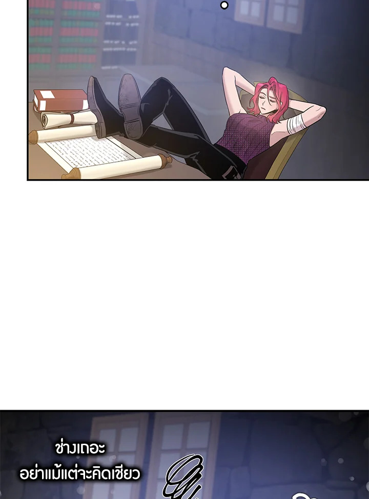 The Taming of the Tyrant 42 90