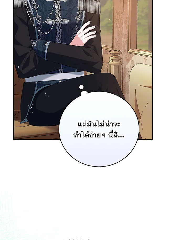 Please Support My Revenge 6 030