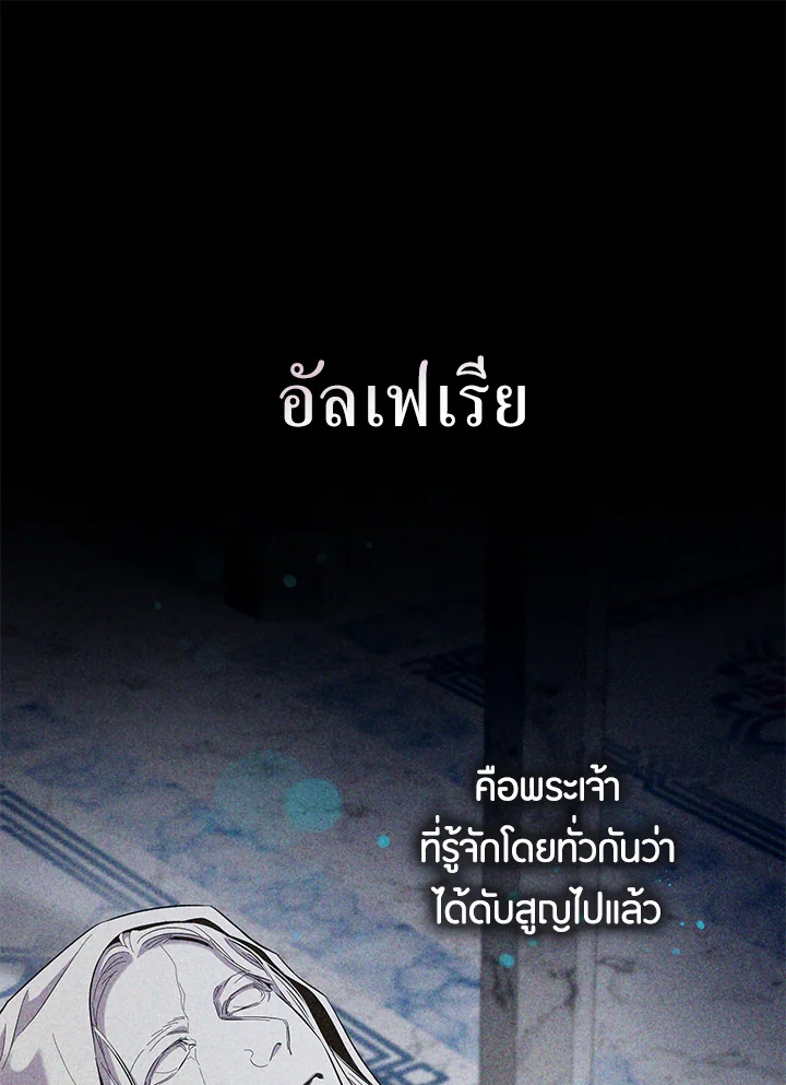 The Taming of the Tyrant 47 24