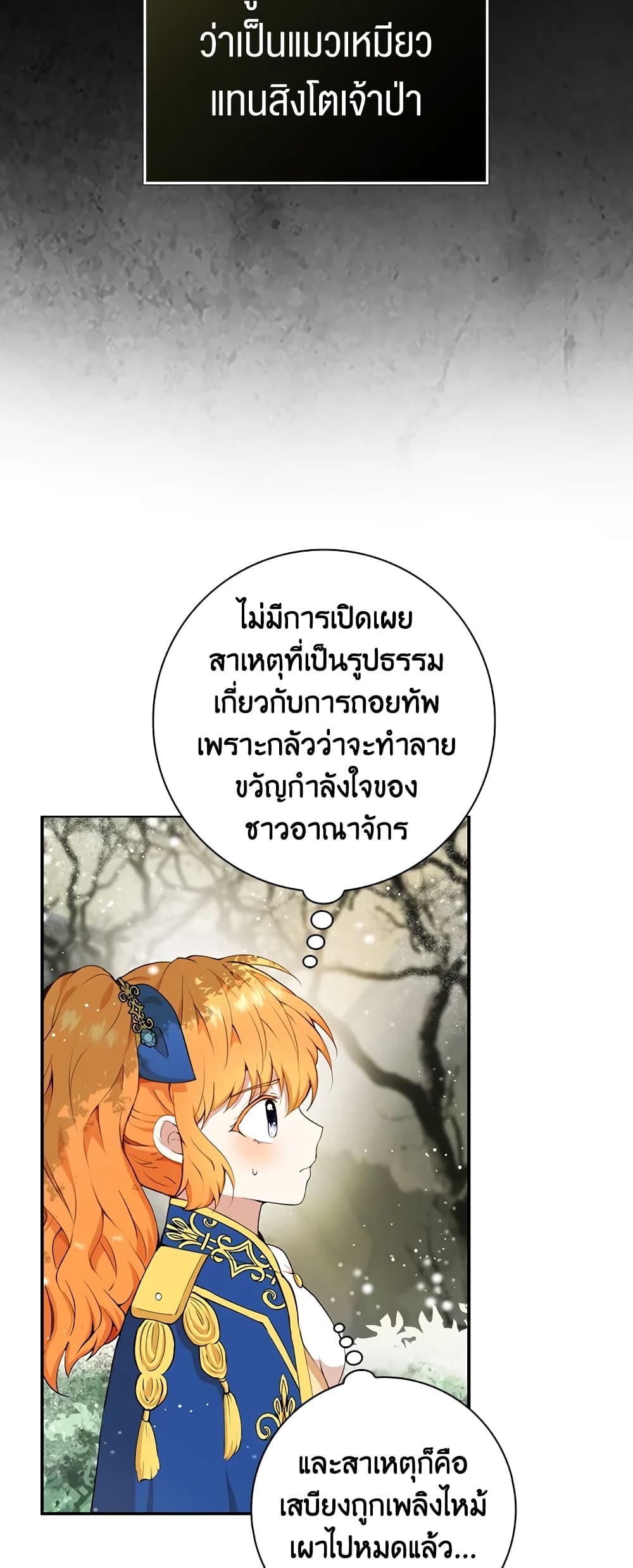 Baby Squirrel Is Good at Everything เธ•เธญเธเธ—เธตเน 8 (7)
