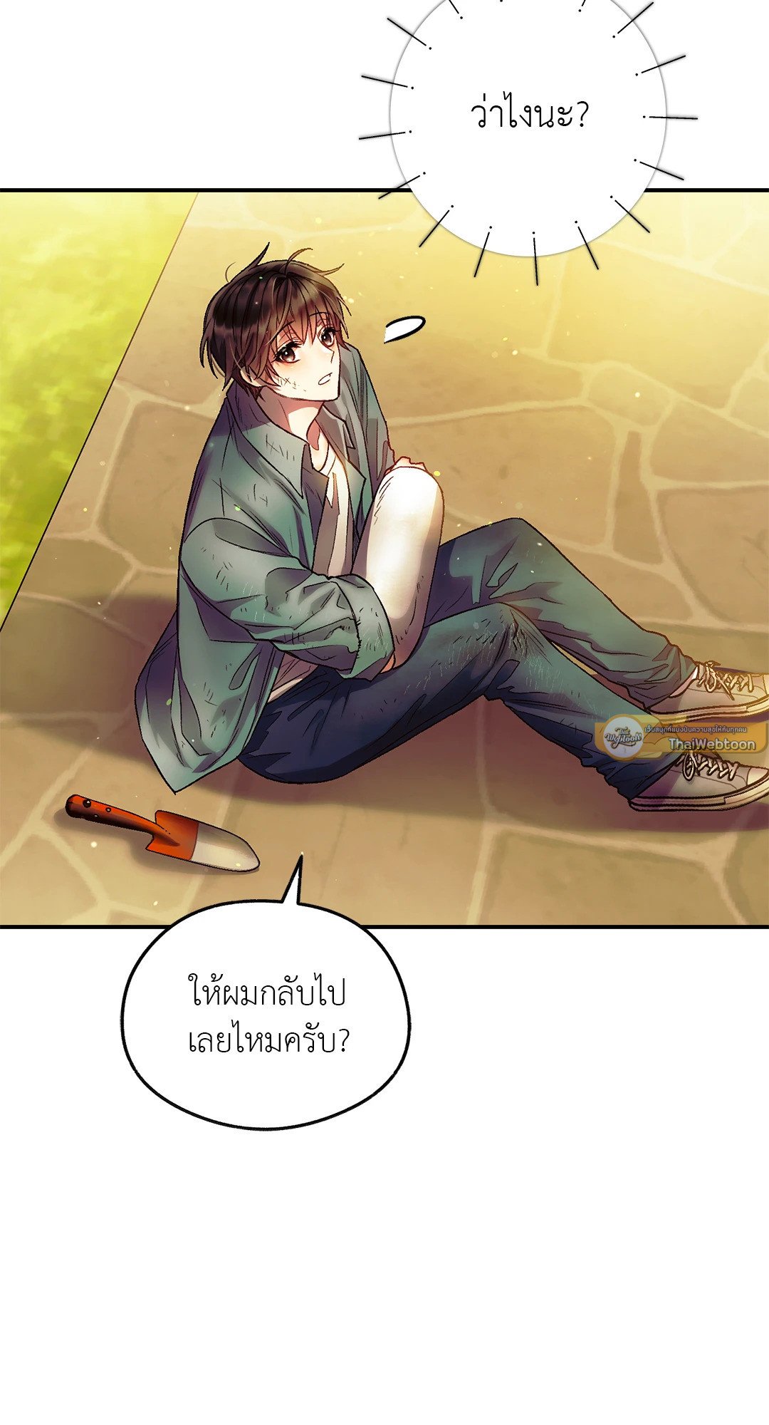 Sugar Rain 10 42