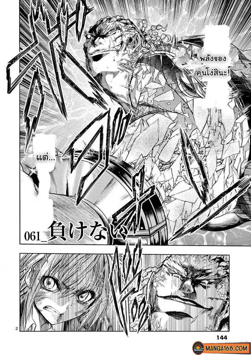 Battle In 5 Seconds After Meeting 61 (2)