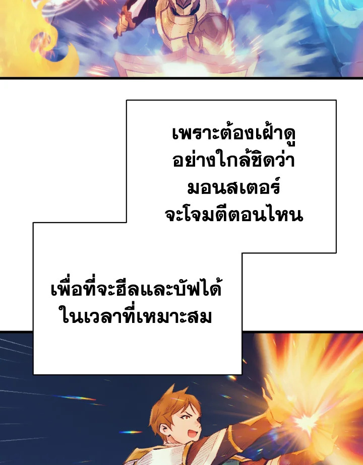 The Healing Priest of the Sun 34 043