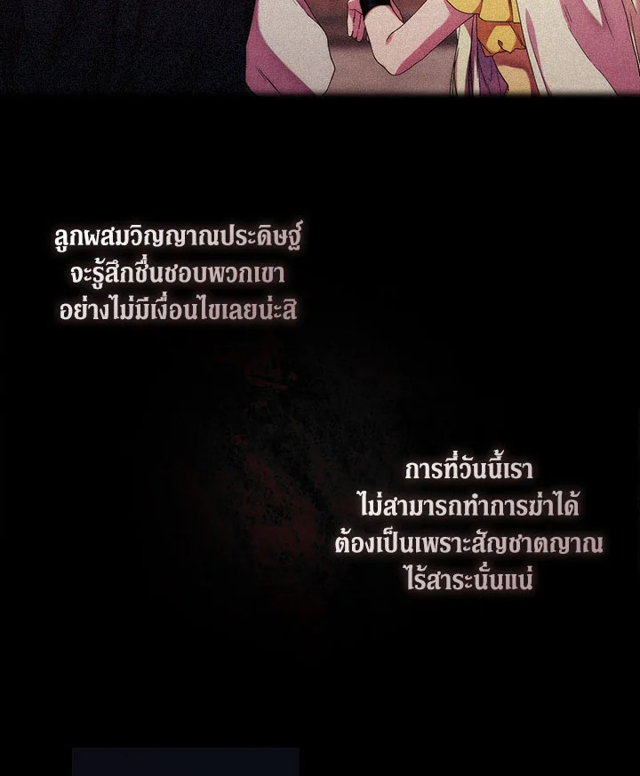 When the villainess loves 50 15