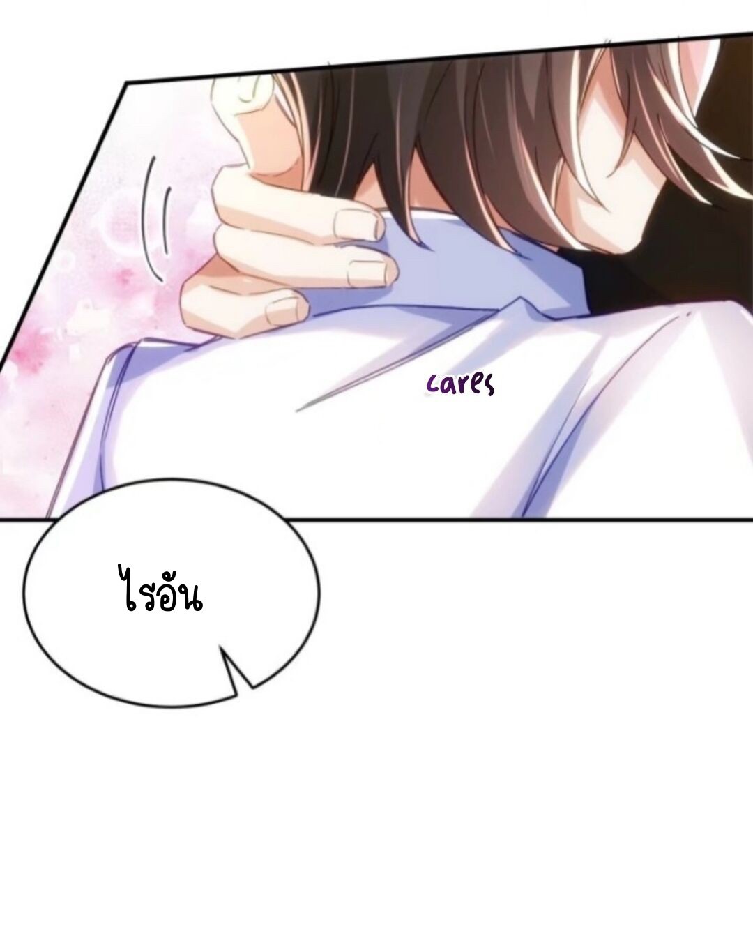 ความชอบของเหล่าจอมพลหมาป่า 12 14