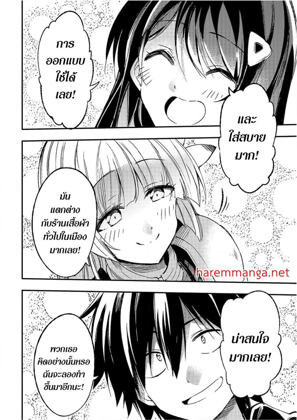 Hitoribocchi no Isekai Kouryaku 92 11