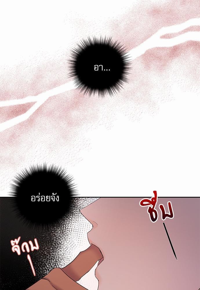 เสือขย้ำจันทร์ 21 31