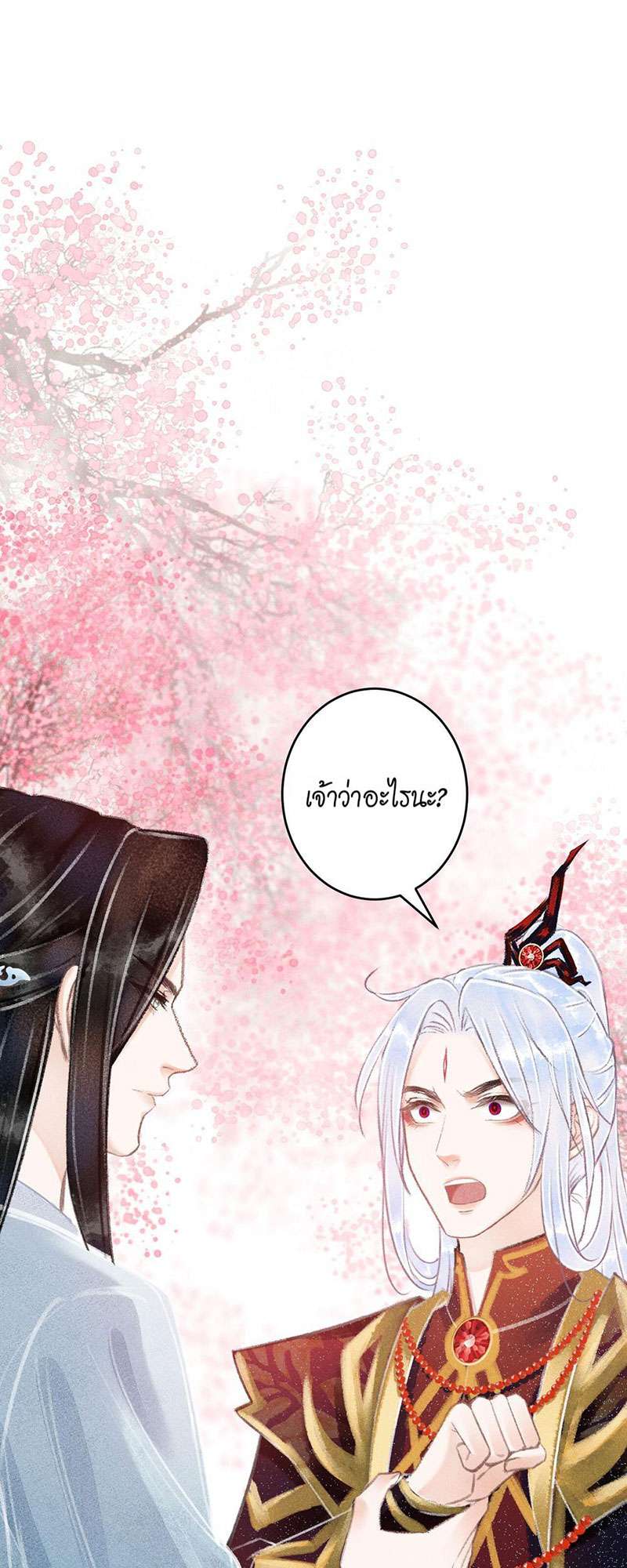 เธฃเธญเธฃเธฑเธเธเนเธฒเธกเธเธฒเธฅเน€เธงเธฅเธฒ77 02