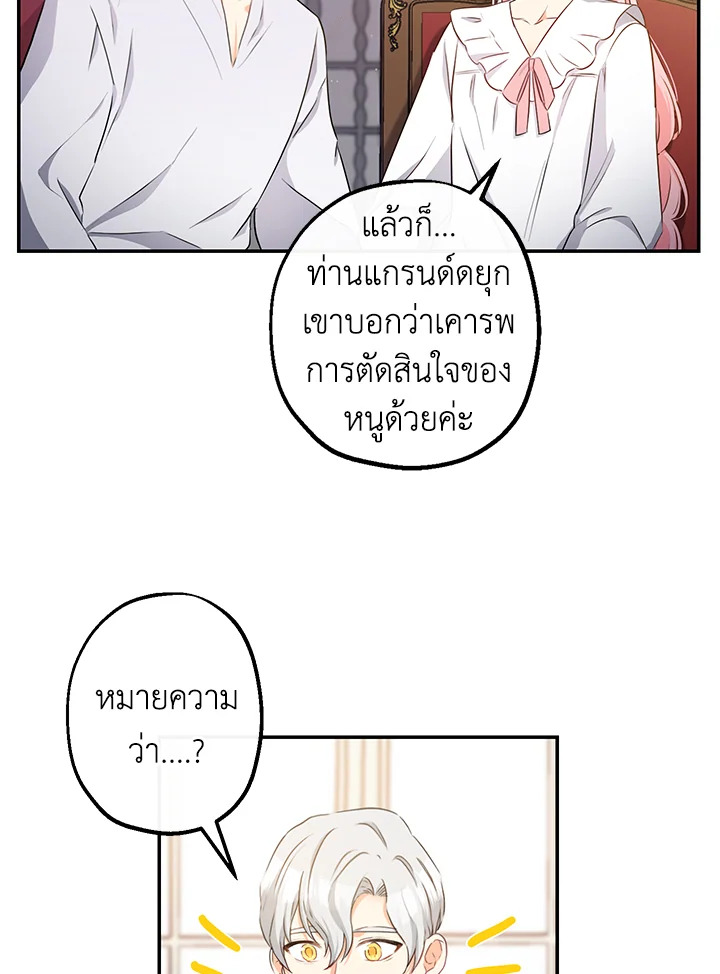 This Is an Obvious Fraudulent Marriage 63 39