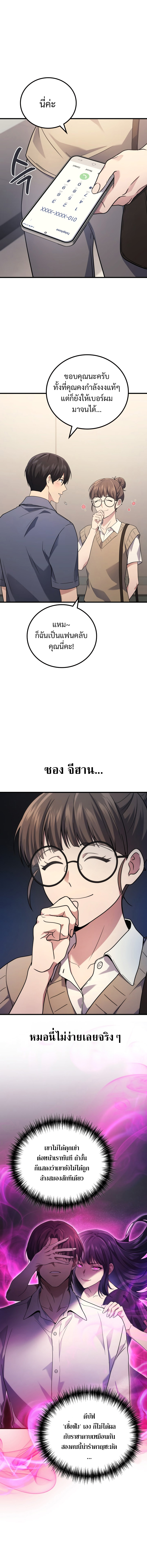 Martial god 63 (3)