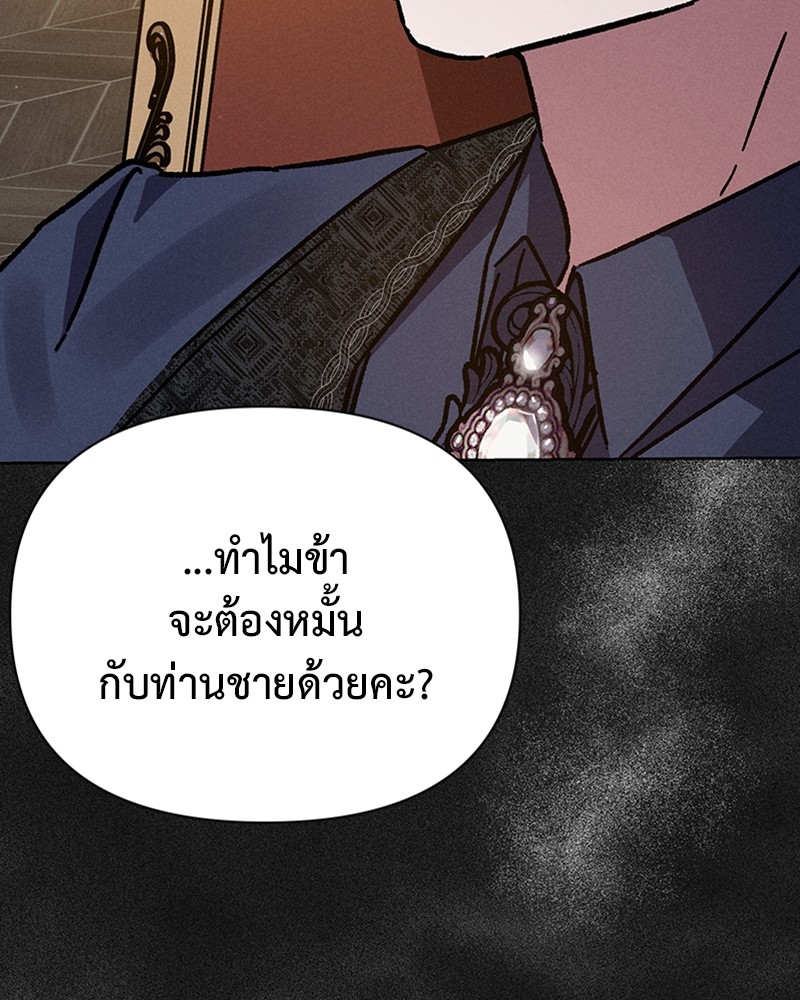 Dear Nemesis 4 (53)