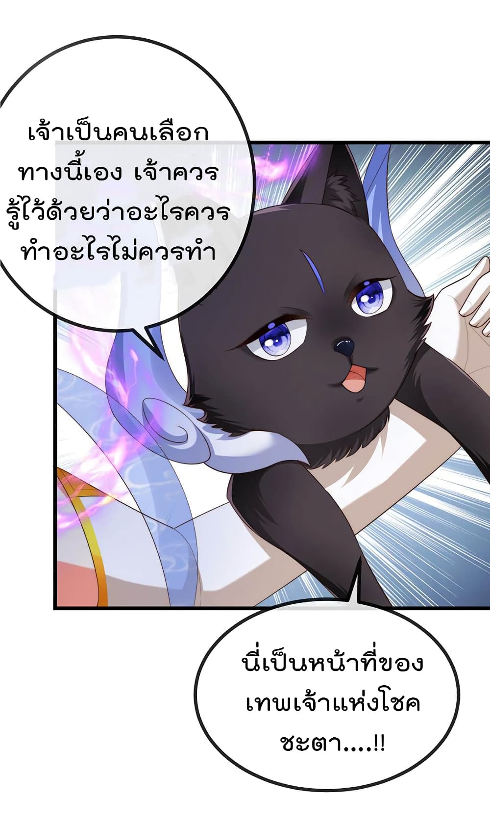 One Hundred Ways to Abuse Scum เธ•เธญเธเธ—เธตเน 65 (30)
