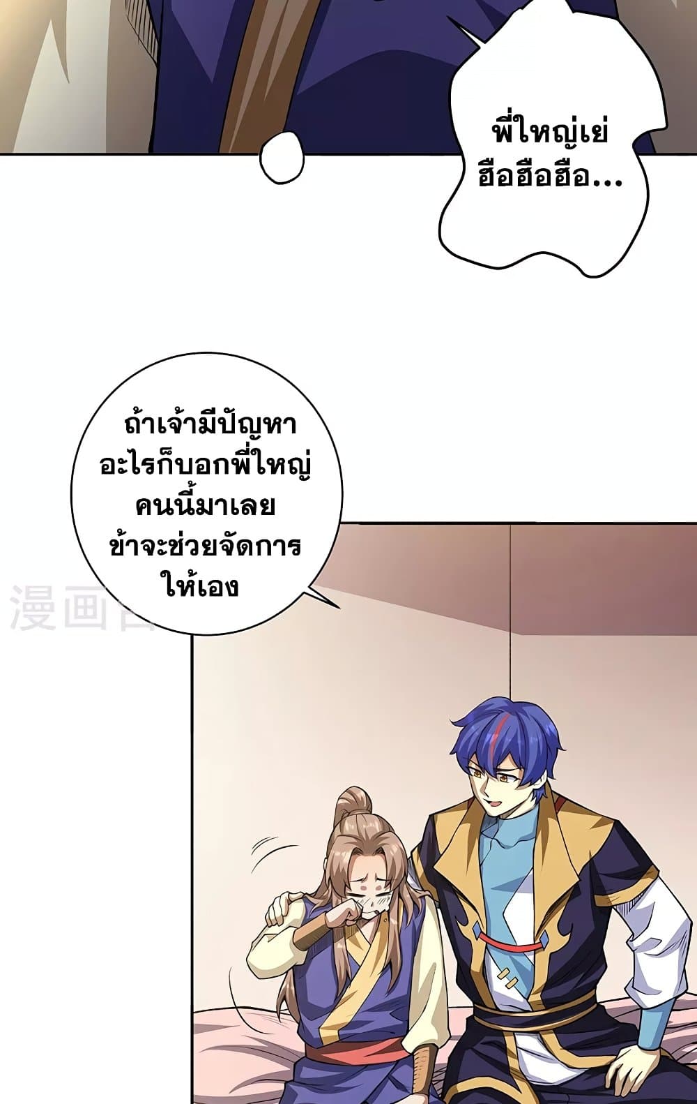 WuDao Du Zun ตอนที่ 515 (34)